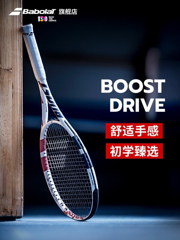 Babolat Official All-Carbon Lightweight Tennis Racket for Male and Female Students, Beginner to Advanced Level, Babolat Boost Babolat Official All-Carbon Lightweight Tennis Racket for Male and Female Students, Beginner to Advanced Level, Babolat Boost