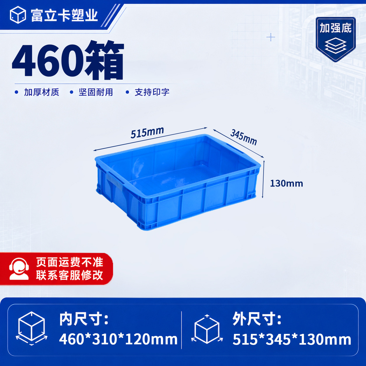 Caja de plástico grueso con tapa de la fábrica Fulika, caja de plástico azul industrial grande para logística, transferencia y transporte de materiales. image 36