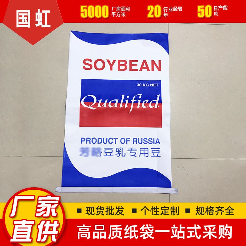 纸塑复合袋 牛皮纸编织袋豆粕面粉大米食品包装温州厂家