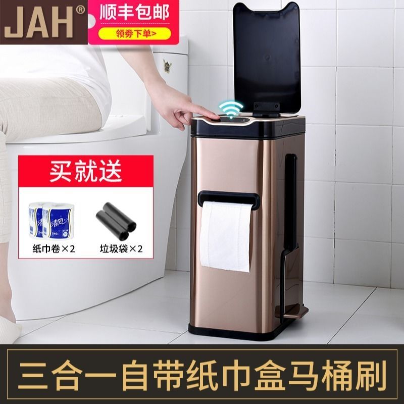 JAH 誘導トイレトイレ家庭用ステンレス鋼金属全自動スマート電気ゴミ箱蓋付き|undefined