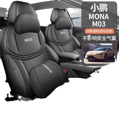 Four Seasons Pad — saddle cushion seat cover
