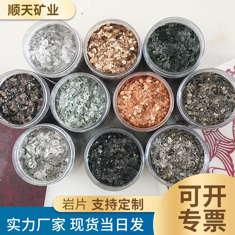 彩色岩片现货 建筑建材用彩色云母 真石漆涂料用云母岩片批发矿物
