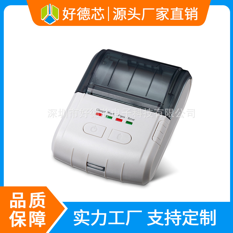源头厂家可din制现货销售便携式蓝牙热敏打印机58mm热敏票据打印