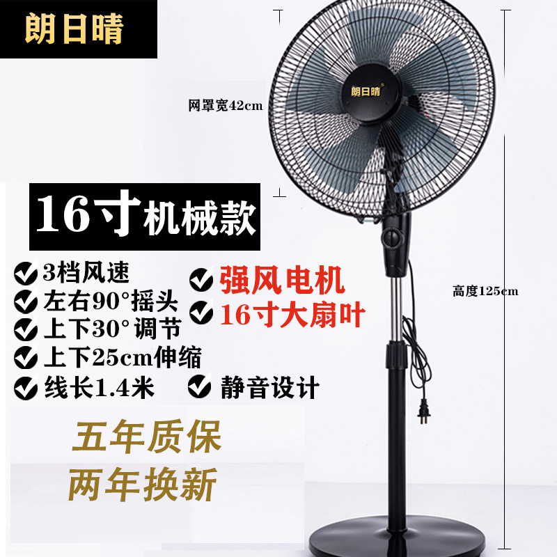 Ventilador eléctrico de piso silencioso doméstico ahorro de energía fuerte viento de escritorio máquina de agitación de cabeza de tiempo vertical ventilador de control remoto