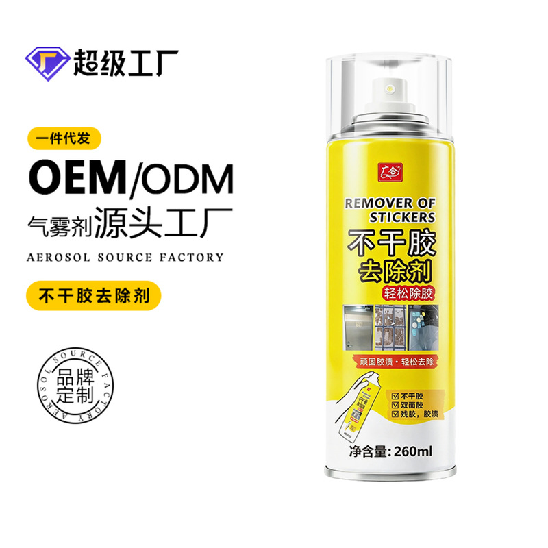 Guanghe Adhesive Remover, Super Strong Adhesive Remover, Powerful Adhesive Dissolving Agent, Housekeeping Special