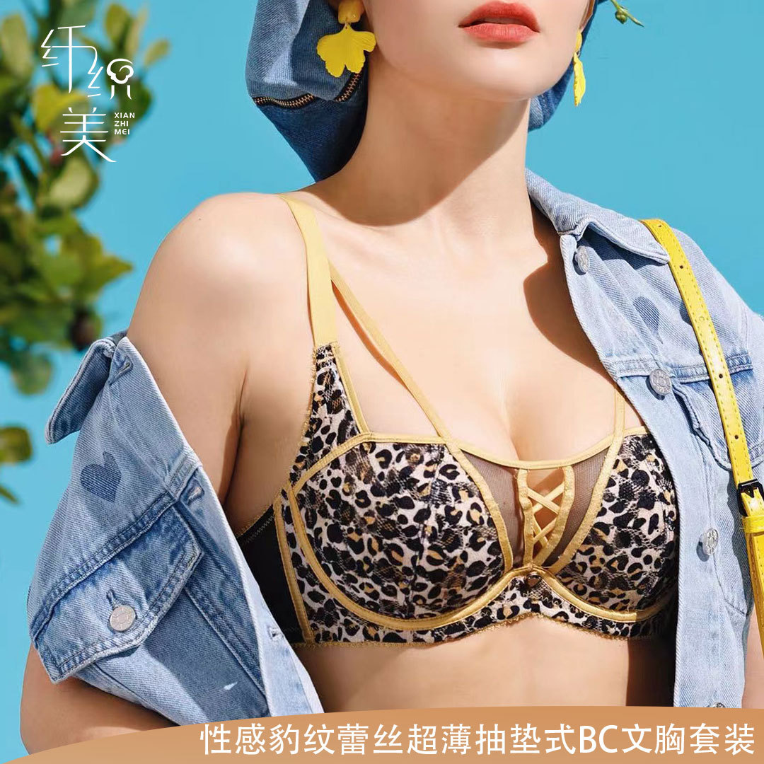 Xianzhimei 8189 sexy leopard print lace underwear set ultra-thin BC anti-bulge big breasts small soft steel ring bra