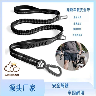 新款宠物用品 厂家伸缩狗狗牵引绳牵引带 弹力反光车载安全带狗链