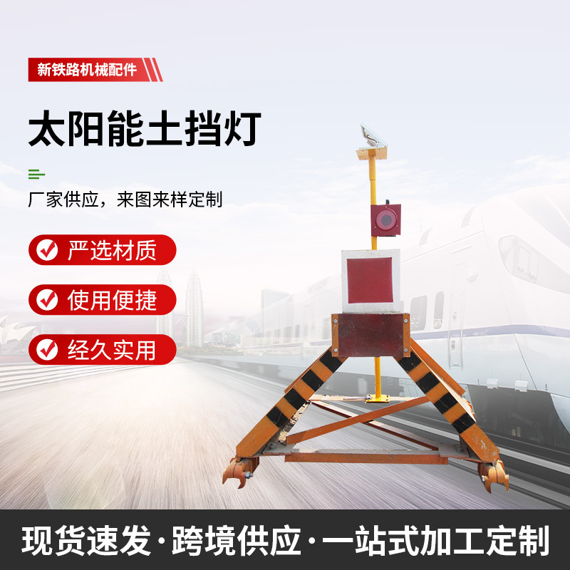 固定式挡车器  滑动式车挡  液压挡车器太阳能车档器