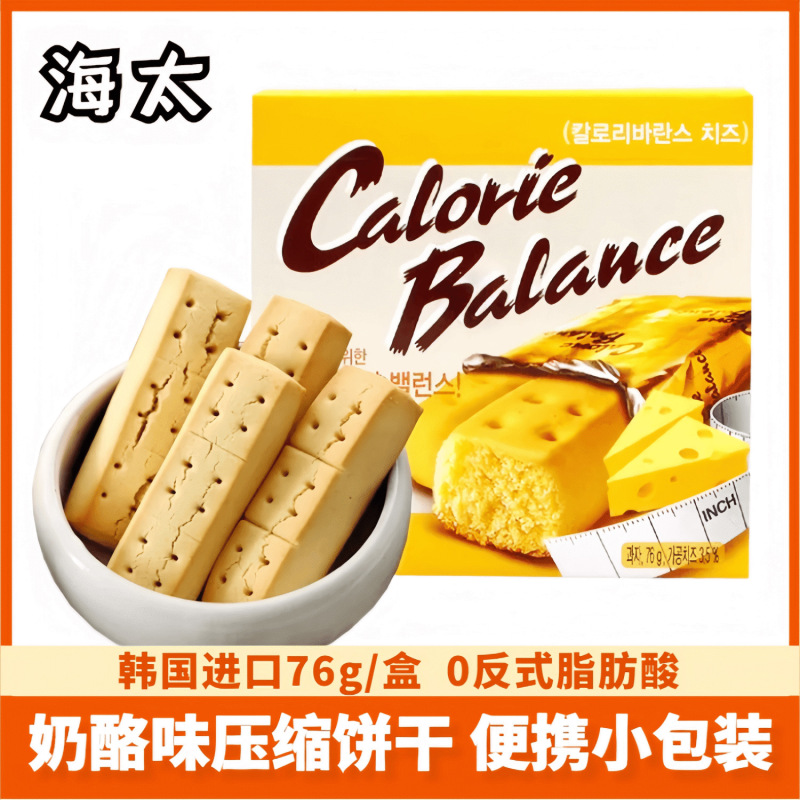 韩国进口零食海太代餐饱腹压缩早餐饼干芝士奶酪水果味健身盒装|undefined