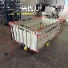 耐撞击结实光滑玻璃钢印染桶装布车/中山纺织印染用玻璃钢推布车