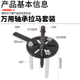 Three-Jaw Puller Inner Hole Bearing Removal Tool Multi-Functional Internal and External Bearing Extractor Puller Puller