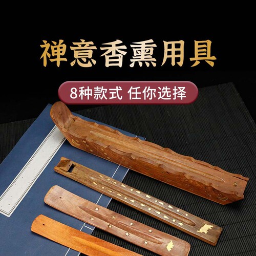 Indian original wood incense burner, incense plate, aromatherapy accessories, Zen-style household, antique-style incense plate, living room incense art decoration