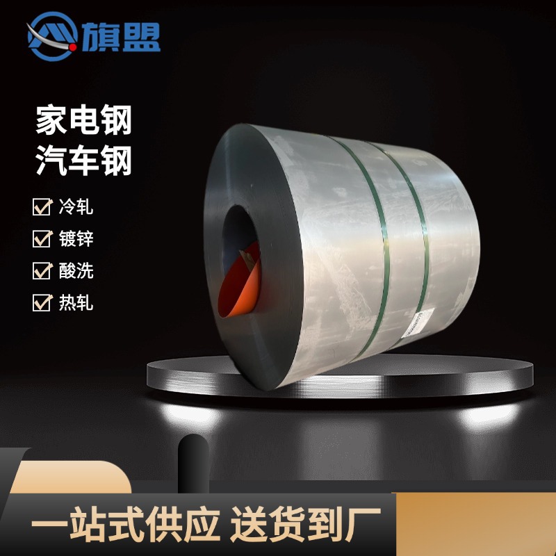 Q/EQL-25 D300DP冷轧钢板及钢卷 汽车