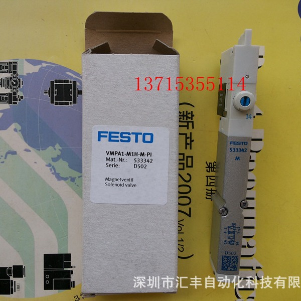 FESTO费斯托 电磁阀 VMPA1-M1H-M-PI  ,533342