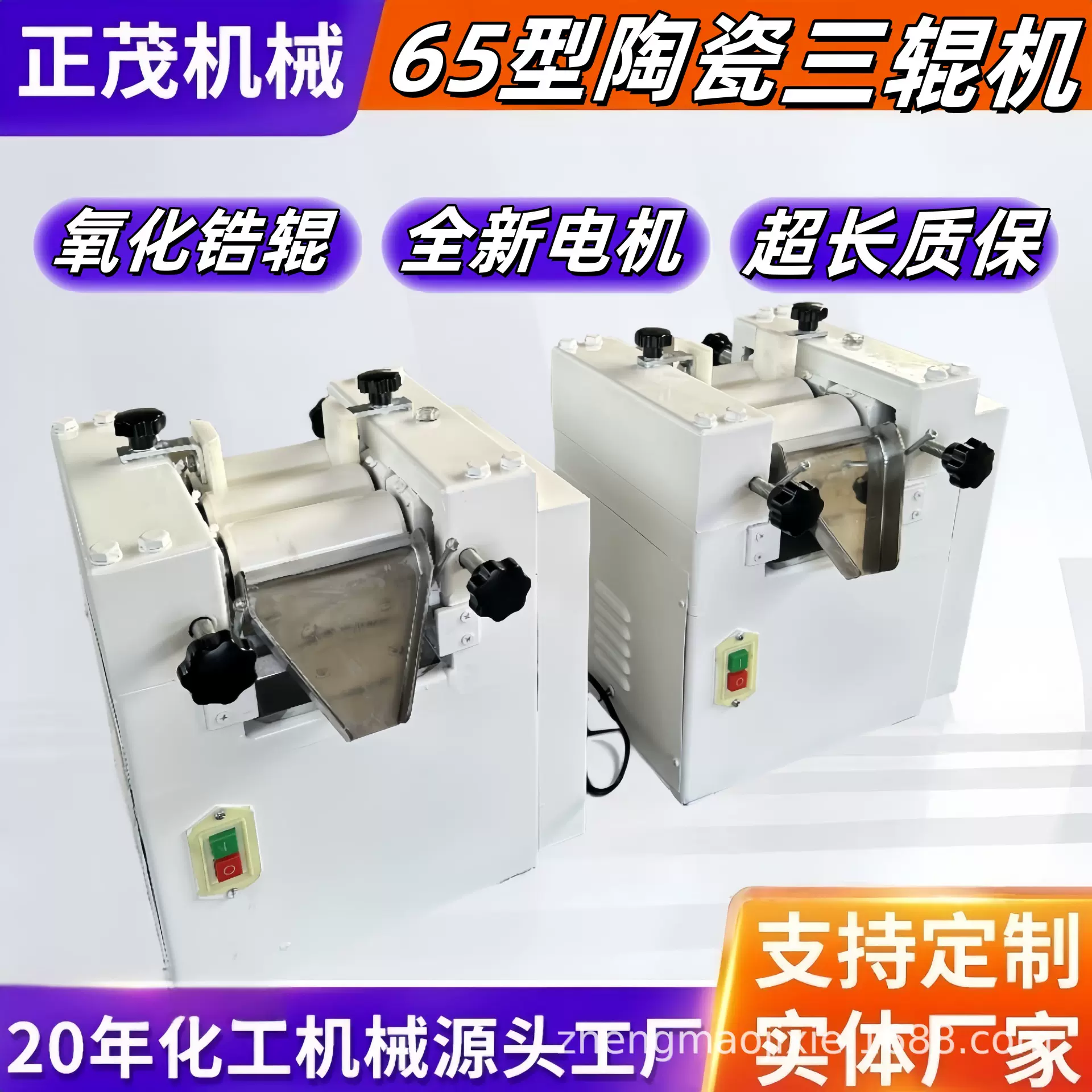 65型实验室陶瓷氧化锆三辊研磨机润滑脂涂料油墨磨浆机高效