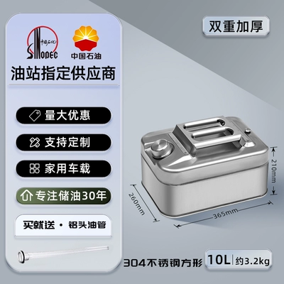 Other Automotive Safety Supplies | liters 50 iron drum spare motorcycle - 304-stainless-steel-10-liter-square-thickened-10