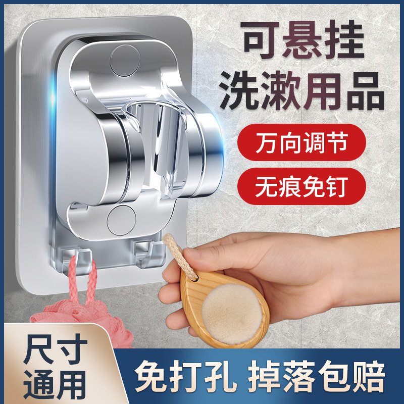 Factory punch-free shower bracket shower nozzle fixed artifact bathroom shower head shower head flower wine accessories