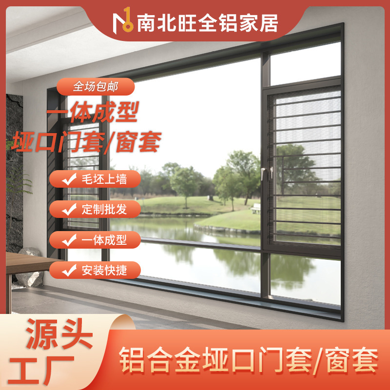 Aluminum Alloy integrated window cover whole board balcony mouth cover anti-fingerprint extremely narrow door cover anti-corrosion window cover window package wholesale