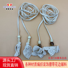 130cm棉吊须穿串木珠双流苏 三股绳吊穗绳子服装领绳古风汉服配件