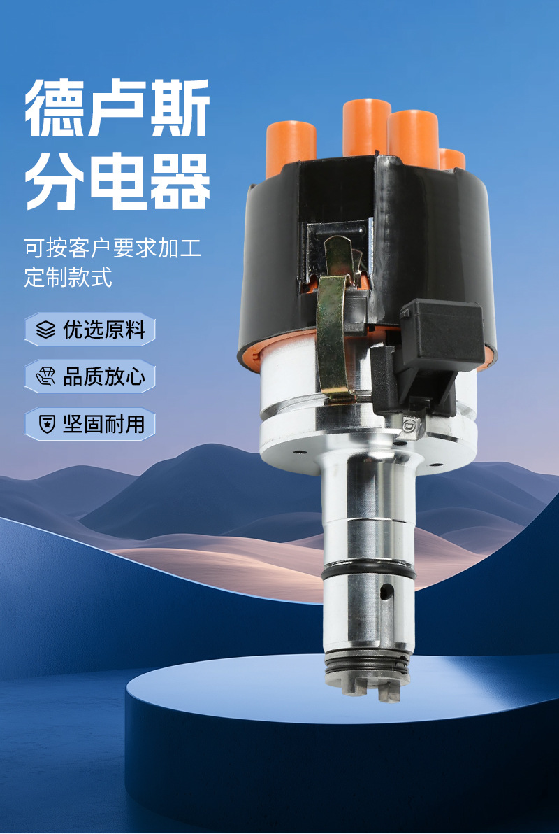 Suitable for Volkswagen Distributor 040905205/923704023/025905237/12N75/26-3061
