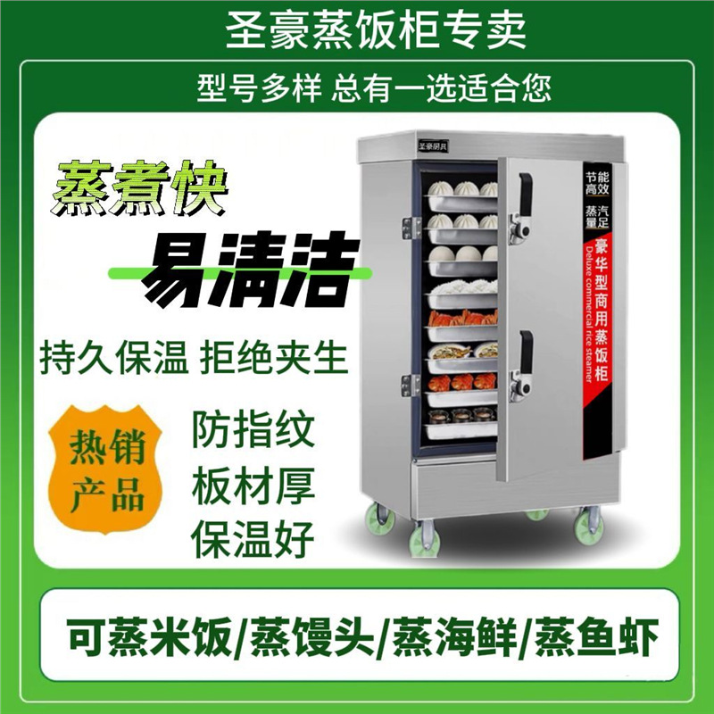 Caja de vapor eléctrica comercial de arroz al vapor, horno de arroz al vapor, caja de vapor de pan al vapor, pan al vapor, comedor automático pequeño gabinete de vapor de gas