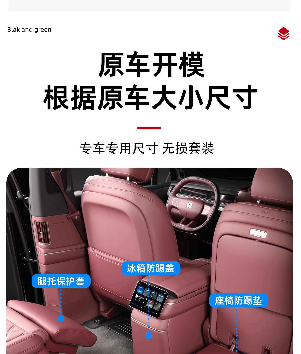 Suitable for 26 Models of Nio Es8 Seat Anti-Kick Pads, Footrest Protective Covers, Rear Seat Protection Interior Accessories