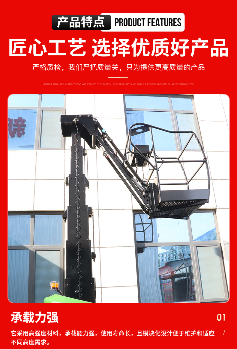 Small Electric Self-Propelled Articulated Arm Lift Vehicle Can Fit into Narrow Spaces 345 ° Rotating Sleeve-Type Curved Arm Lift