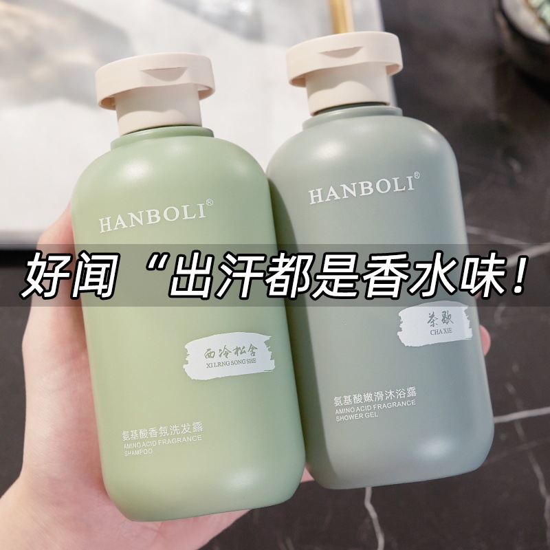 韩泊莉氨基酸洗护沐补水保湿滋润嫩肤美肌持久留香蓬松柔顺洗护沐|undefined