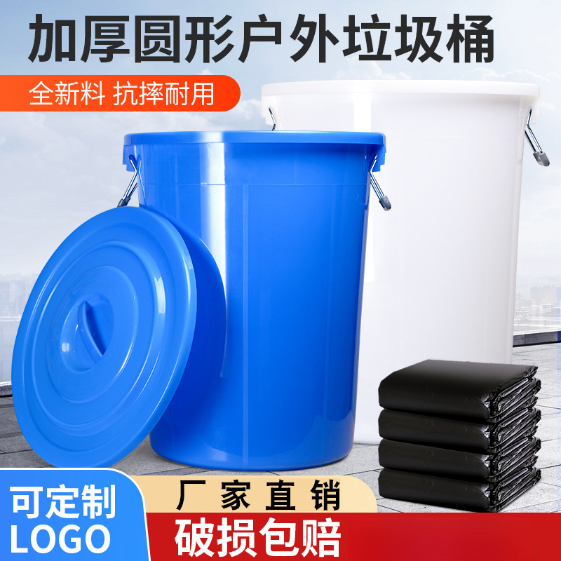 Large Round Trash Can for Outdoor Sanitation, Industrial Use, Large Capacity, Household and Commercial Kitchen, Thickened with Lid, Plastic Waste Bin