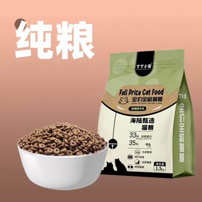 Лиофилизированный корм для кошек, натуральное питание, универсальный для взрослых кошек и котят, британских короткошерстных домашних кошек, красивый шерстяной, маленьких домашних животных, большие пакеты корма для кошек, основной корм.