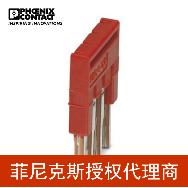 代理菲尼克斯 桥接件短接片连接件插拔式 FBS 4-3,5-3213030-50