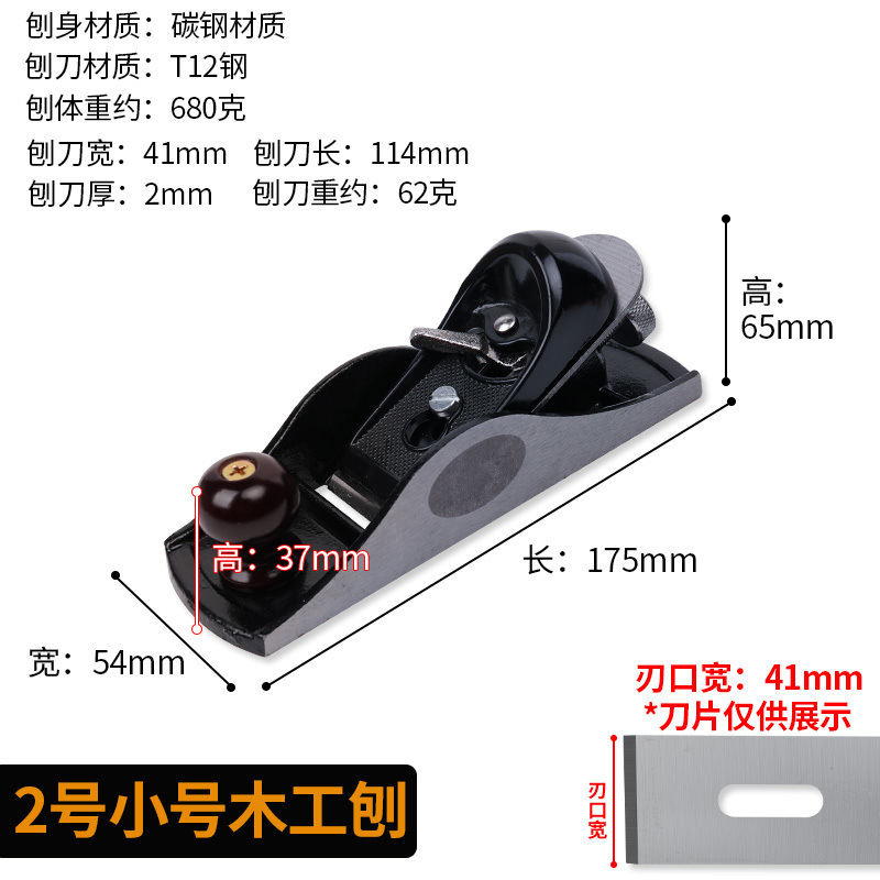 #소형 목재 대패 2개(블레이드 폭 41MM)