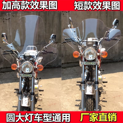 Sword Front Windshield Thickened | Motorcycle front windshield