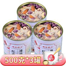 红枣银耳藕粉羹坚果藕粉500g奇亚籽桂花坚果速溶饱腹代餐颗粒状藕