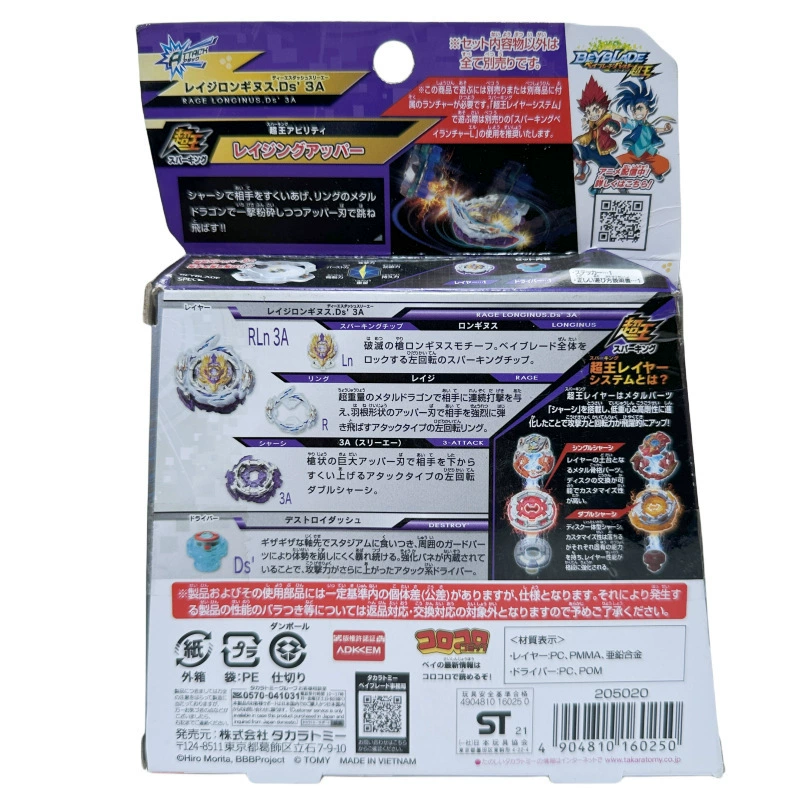 TAKARA TOMY Beyblade Взрывной Гиро Gyeper Супер Король B-168 оборудован супер DS осью