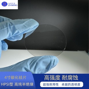 Silicon Carbide Sheet HPSI Type High Purity Semi Insulation 2inch 4inch 6inch 8inch 0.35mm