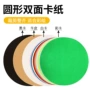 绘画手绘圆形a4手工纸