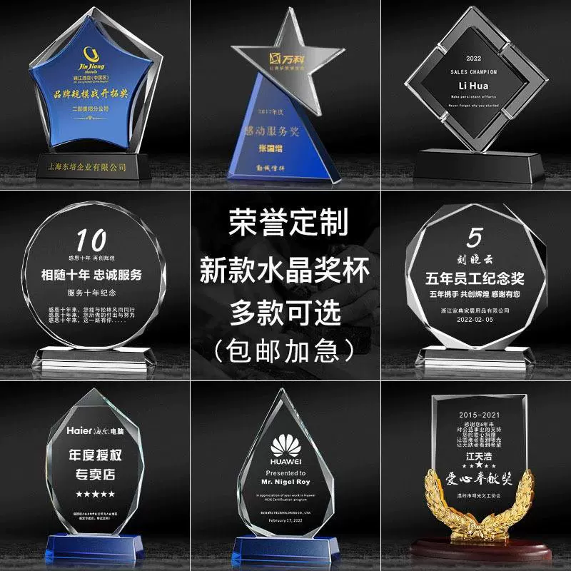 Ежегодное собрание компании Crystal Trophy надписи награждает сотрудников творческого конкурса