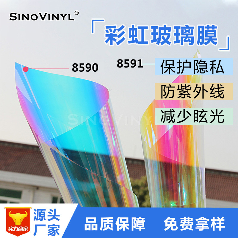 Xinlang edificio Arco Iris película de vidrio Oficina Peep-prueba privacidad Etiqueta de vidrio de color transparente translúcido etiqueta de la ventana