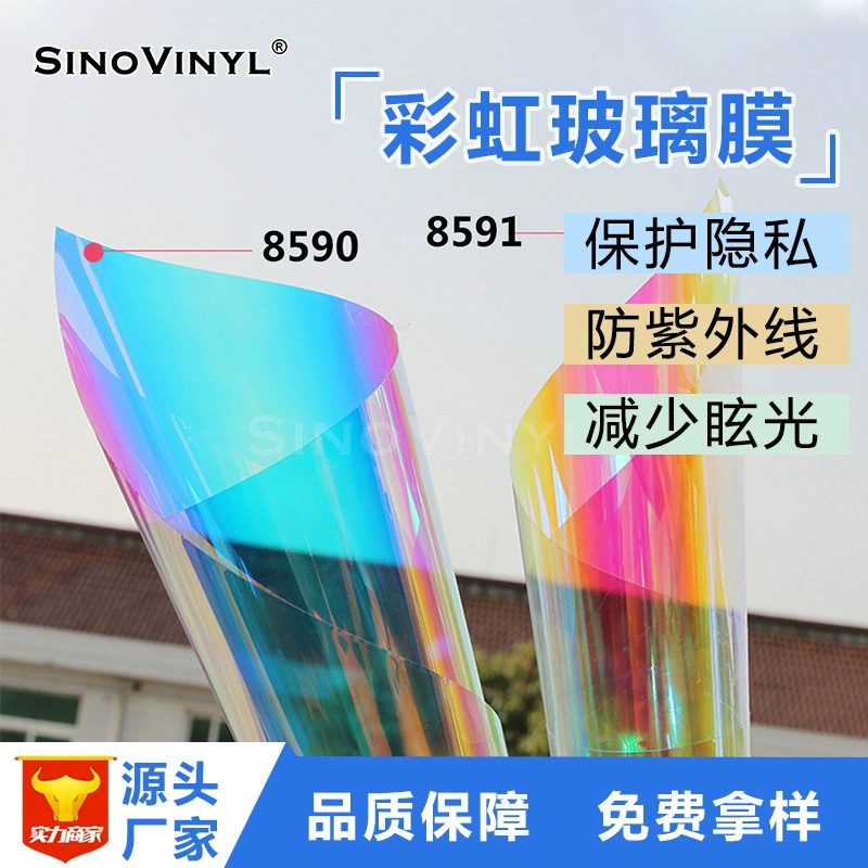 Xinlang Rainbow Building Стеклянная мембрана Офис Anti-Peep Конфиденциальность Витражная наклейка Полупрозрачная полупрозрачная оконная наклейка