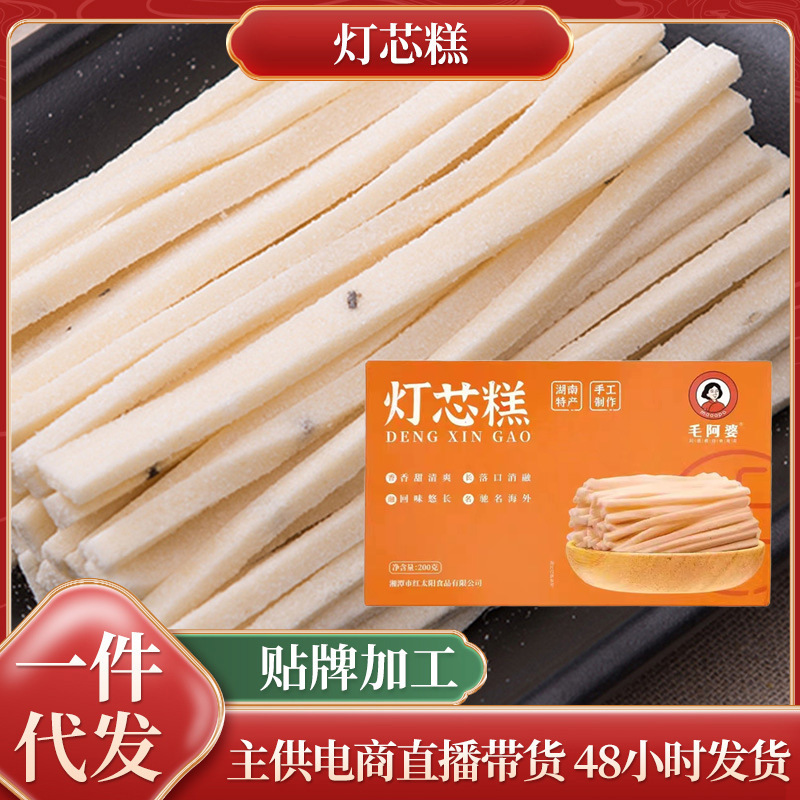 湖南特产食品 毛阿婆灯芯糕200g 传统四大糕点休闲甜点零食小吃