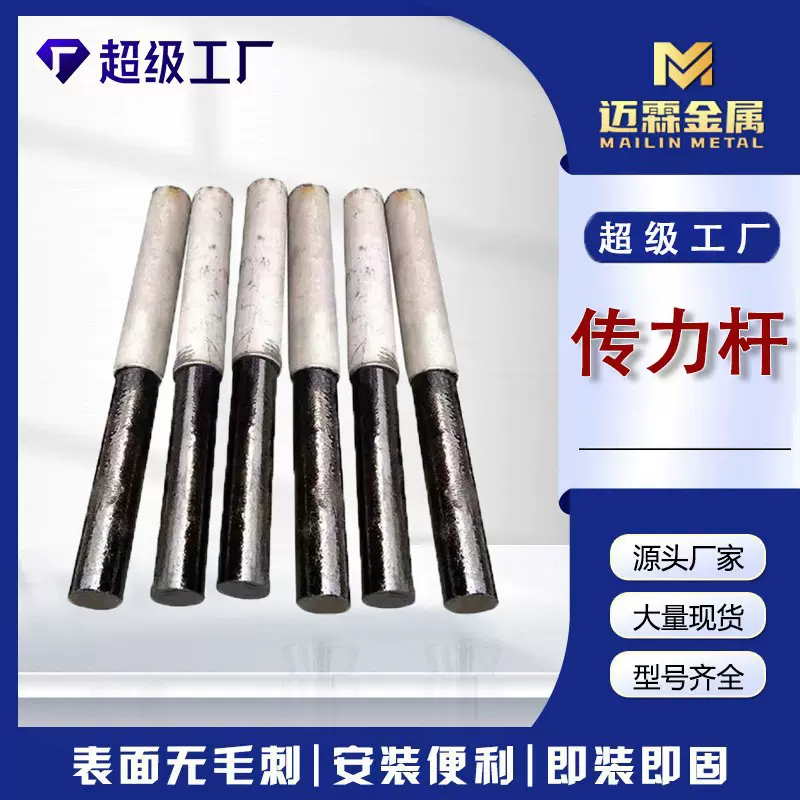 传力杆批发 公路道路传力杆电力杆钢杆高铁伸缩缝传力套筒杆螺柱