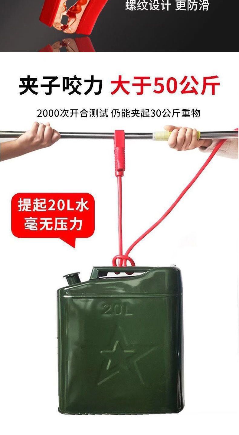 Special Battery Cables for Large Trucks and Cars, Emergency Jumper Cables, Pure Copper Clamps, Thickened Connecting Cables, Jump-Start Cables