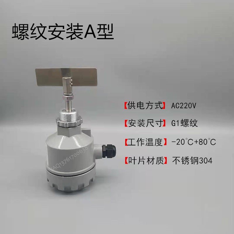 j8水泥石灰粉粮仓器料位厂家直销颗粒料位料位计谷物阻旋式开关g3