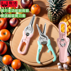 新しい多機能キッチンはさみ、スプリングはさみ、磁気冷蔵庫はさみ、家庭用強力鶏骨はさみ、魚とバーベキューはさみ