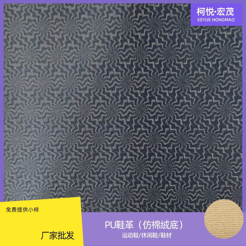 压花1.0MM人造革柔软鞋里革pu人造皮革鞋材哑光耐磨鞋材专用