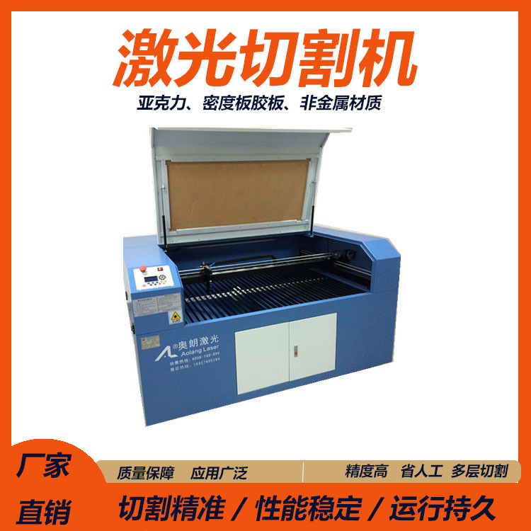 布料皮革激光切割机 小型激光切割机 木板广告亚克力激光切割