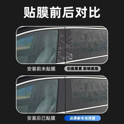 tempered grille, door handle, interior — Car interior film
