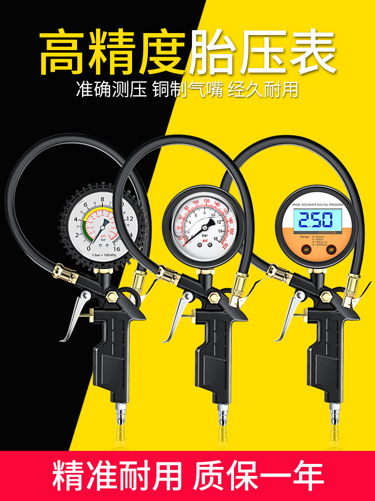 胎压表气压表高精度带充气头汽车轮胎测压监测器数显加气表打气