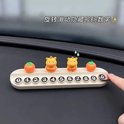 Car Interior Decoration, Nömrəli dayanma kartı